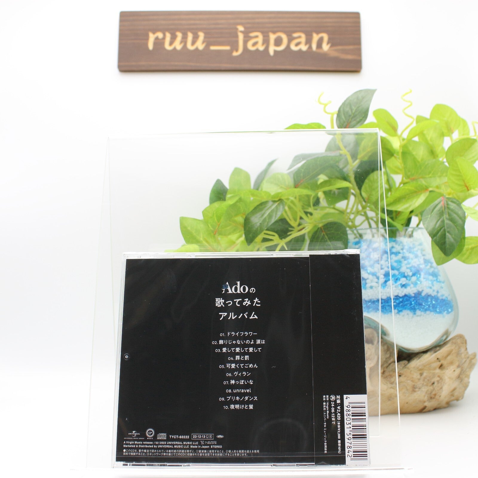 Ado - Ado no Utattemita Album sings Vocaloid and J-Pop songs New CD