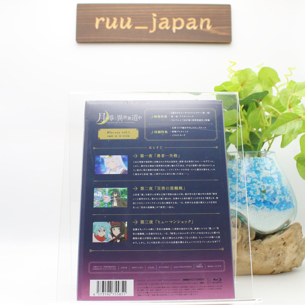 Tsukimichi Moonlit Fantasy Vol.1 First Limited Edition Blu-ray Booklet Japan New