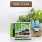 CD EKI MERO BEST SELLECTION 2 Departure Melody ORIGINAL SOUND YAMANOTE CHUO
