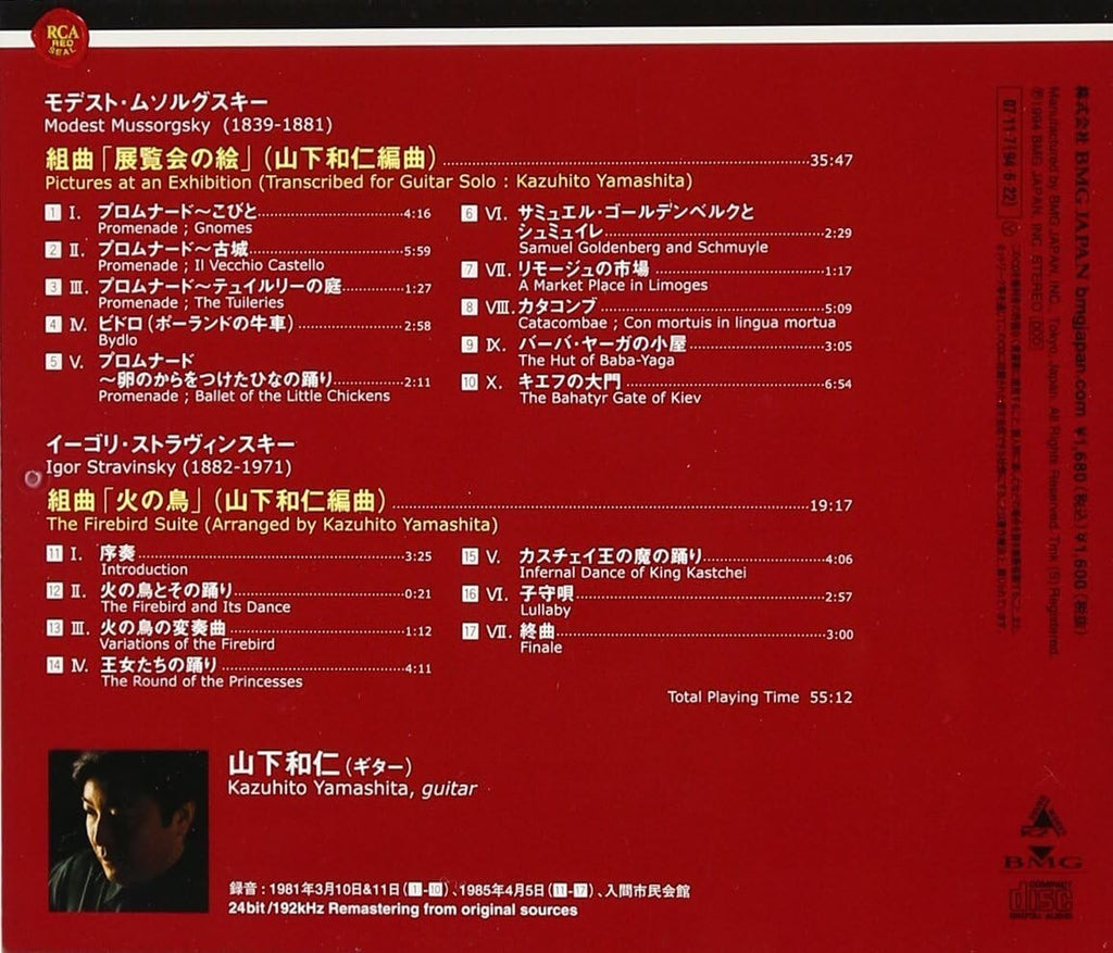 PICTURES AT AN EXHIBITION & FIREBIRD(remaster) CD KAZUHITO YAMASHITA NEW
