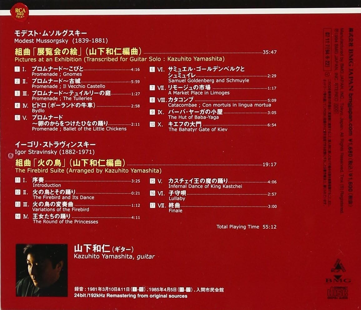PICTURES AT AN EXHIBITION & FIREBIRD(remaster) CD KAZUHITO YAMASHITA NEW