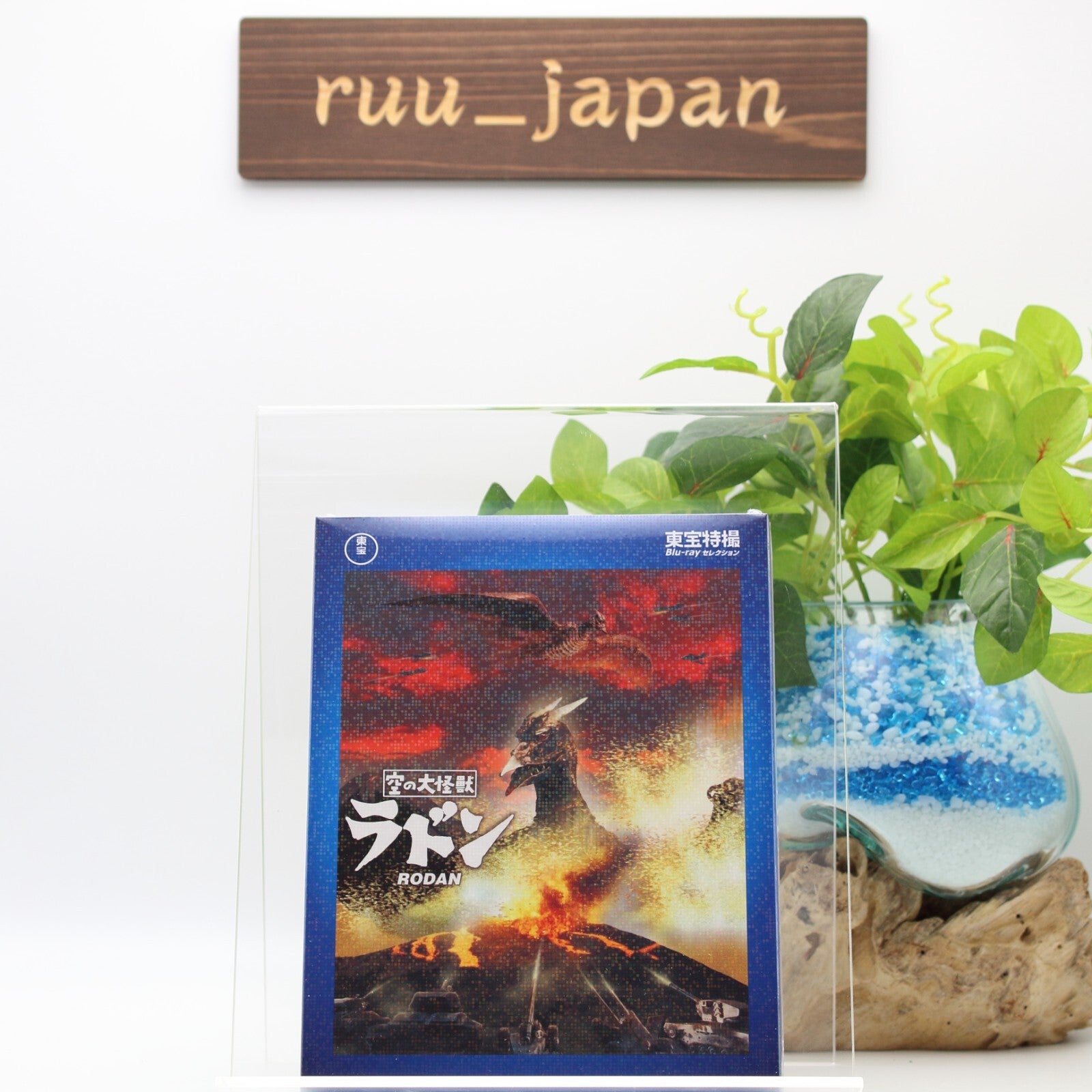 SCI-FI LIVE ACTION-RODAN THE FLYING MONSTER [HI-VISIONHDTV]-JAPAN Blu-ray New