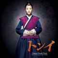 Dong Yi Original Soundtrack Korean Drama CD From Japan NEW