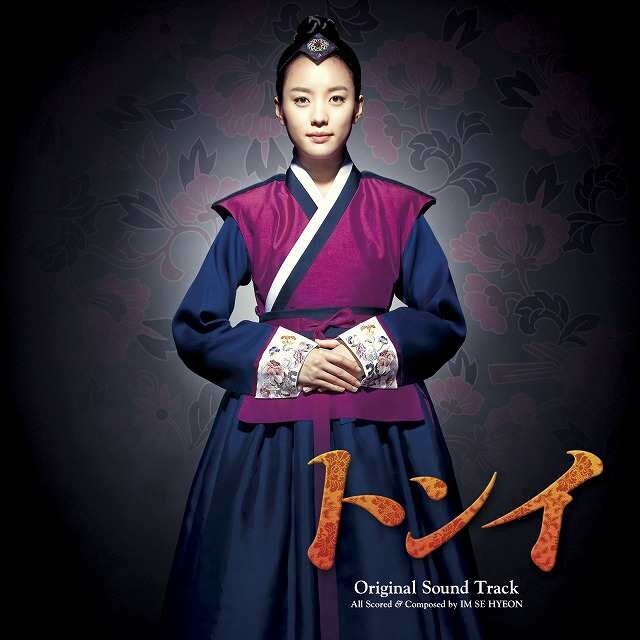 Dong Yi Original Soundtrack Korean Drama CD From Japan NEW