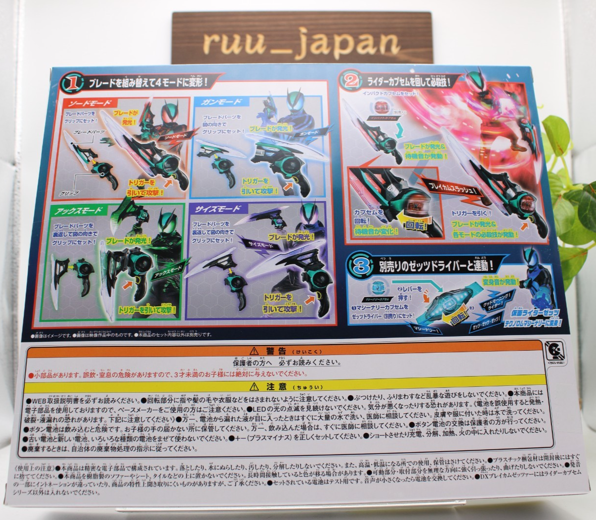 [BANDAI] Kamen Rider Z DX Breakam Zetzer New