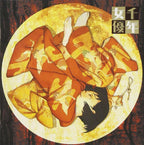 New Millennium Actress Original Soundtrack CD Sennen joyuu from Japan