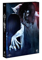 Sadako vs. Kayako Premium Edition 2 DVD+Booklet+Photo GNBD-1589 Japan NEW