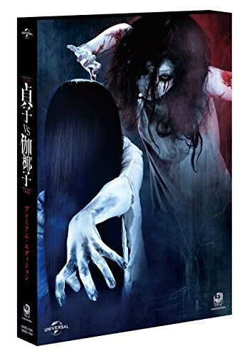 Sadako vs. Kayako Premium Edition 2 DVD+Booklet+Photo GNBD-1589 Japan NEW