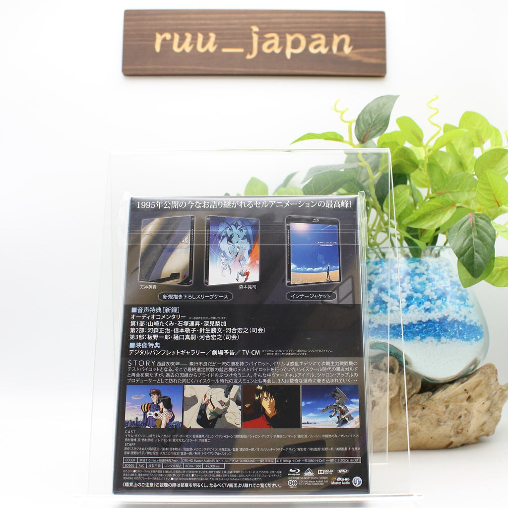 Macross Plus MOVIE EDITION Blu-ray Sleeve Case Japan BCXA-1060 NEW