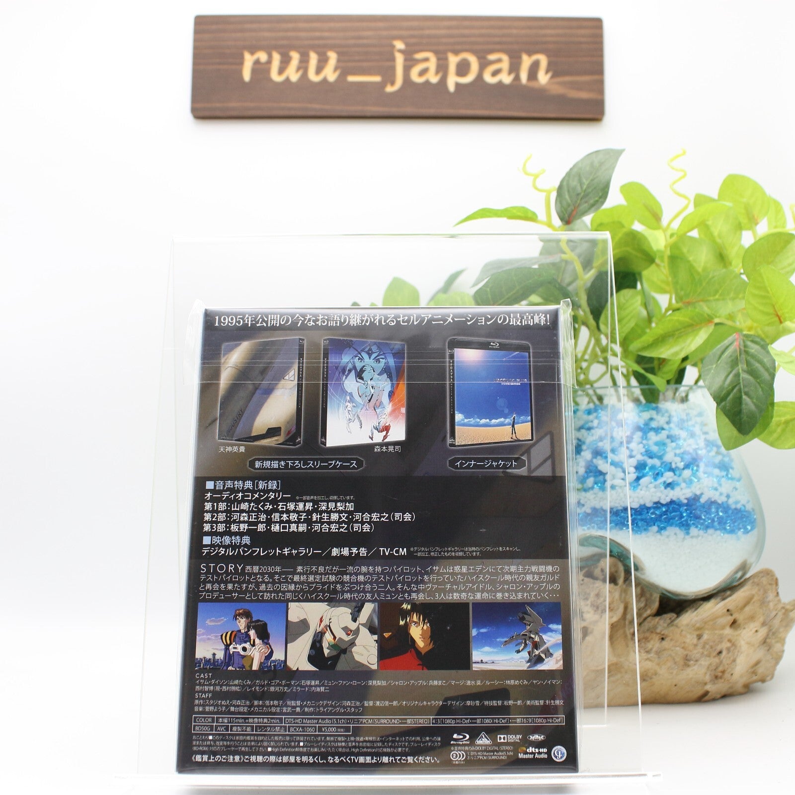 Macross Plus MOVIE EDITION Blu-ray Sleeve Case Japan BCXA-1060 NEW