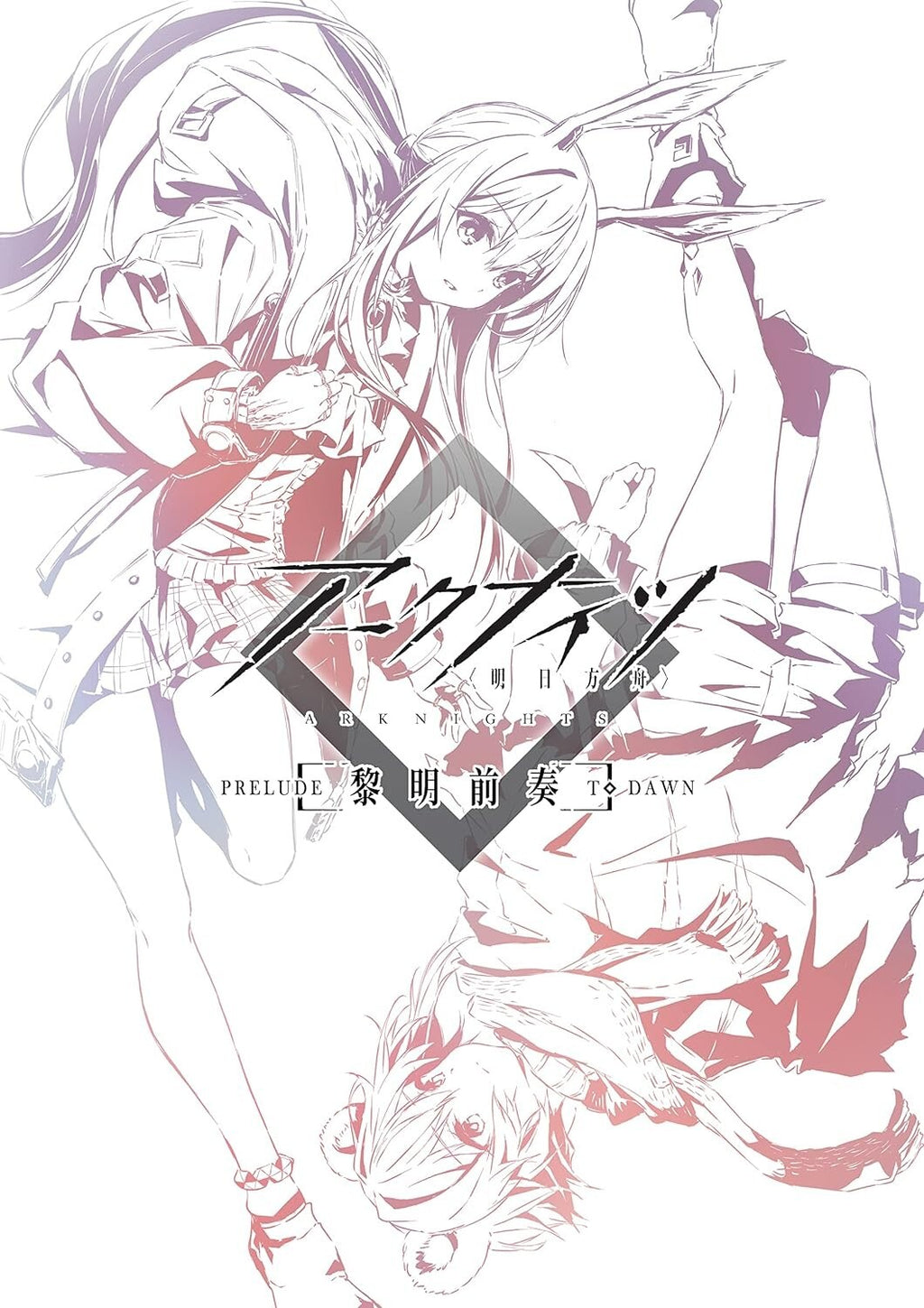 Arknights Prelude to Dawn Blu-ray Box First Limited Edition CD Booklet Japan new