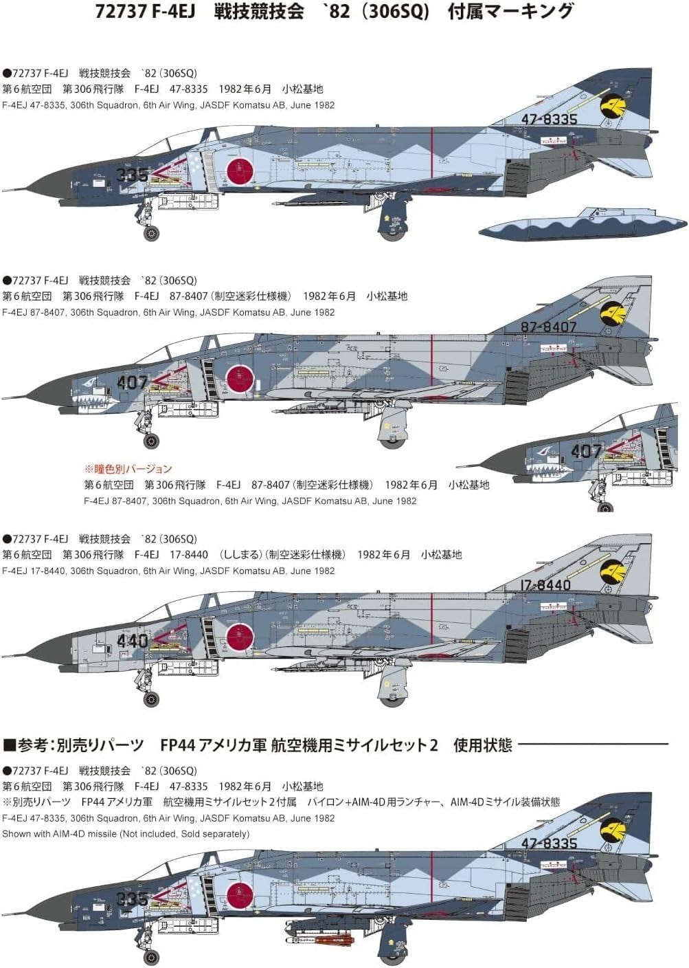 Fine Molds 1/72 Aircraft Series Air Self-Defense Force F-4EJ 82 306th SQ NEW
