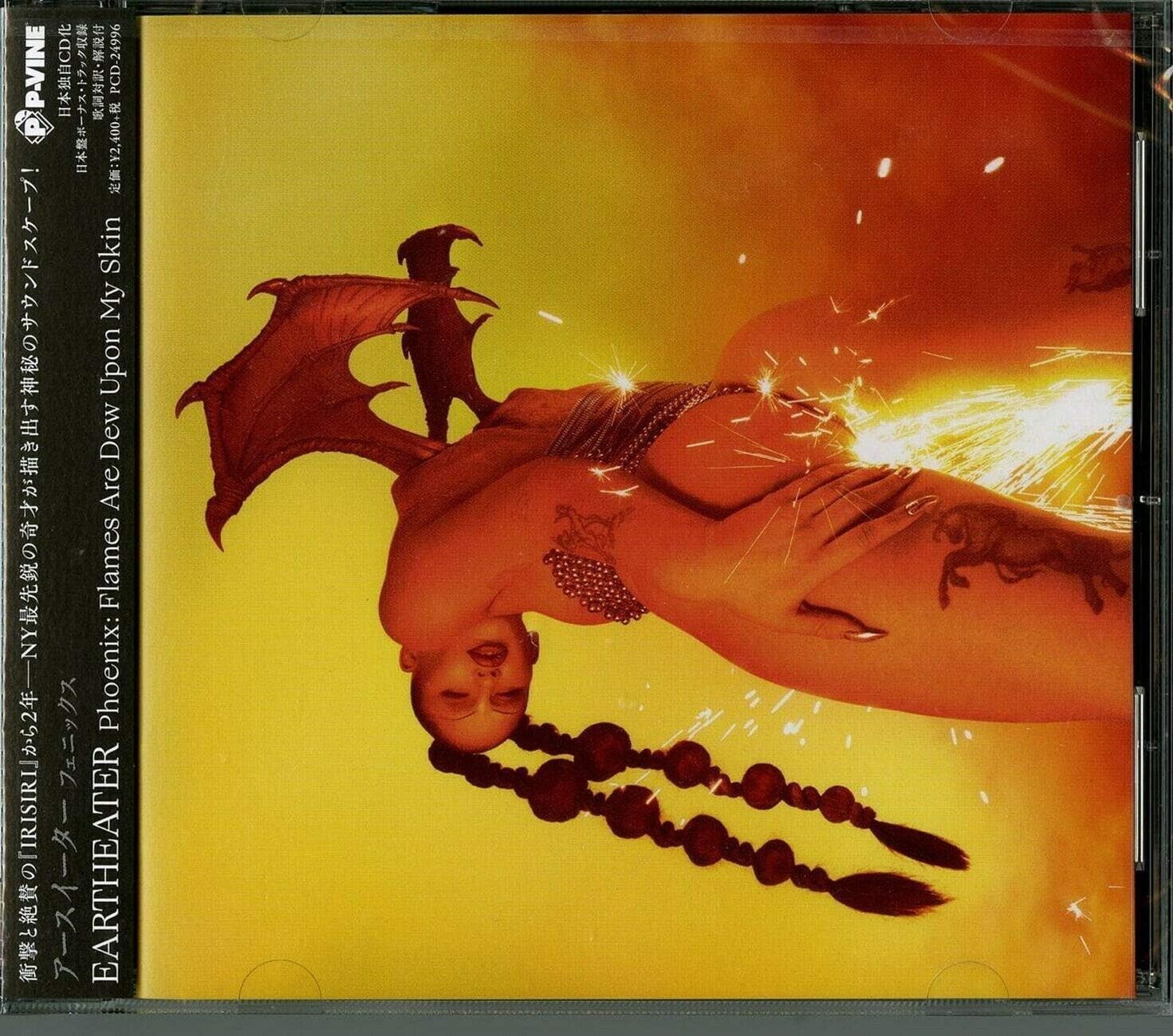 EARTHEATER-PHOENIX: FLAMES ARE DEW UPON MY SKIN-JAPAN CD New