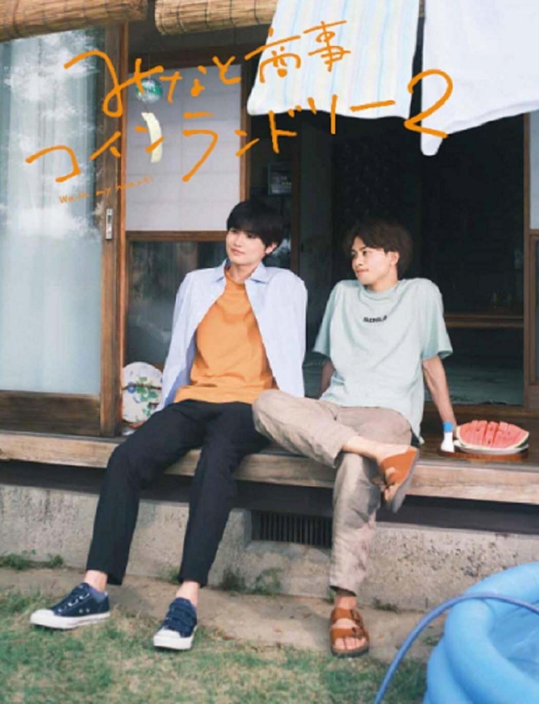 Minatos Laundromat Wash My Heart! 2 DVD BOX Japanese BL Drama New