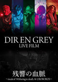 Blu-ray DIR EN GREY LIVE FILM Zankyou no Ketsumyaku 2Blu-ray Region free
