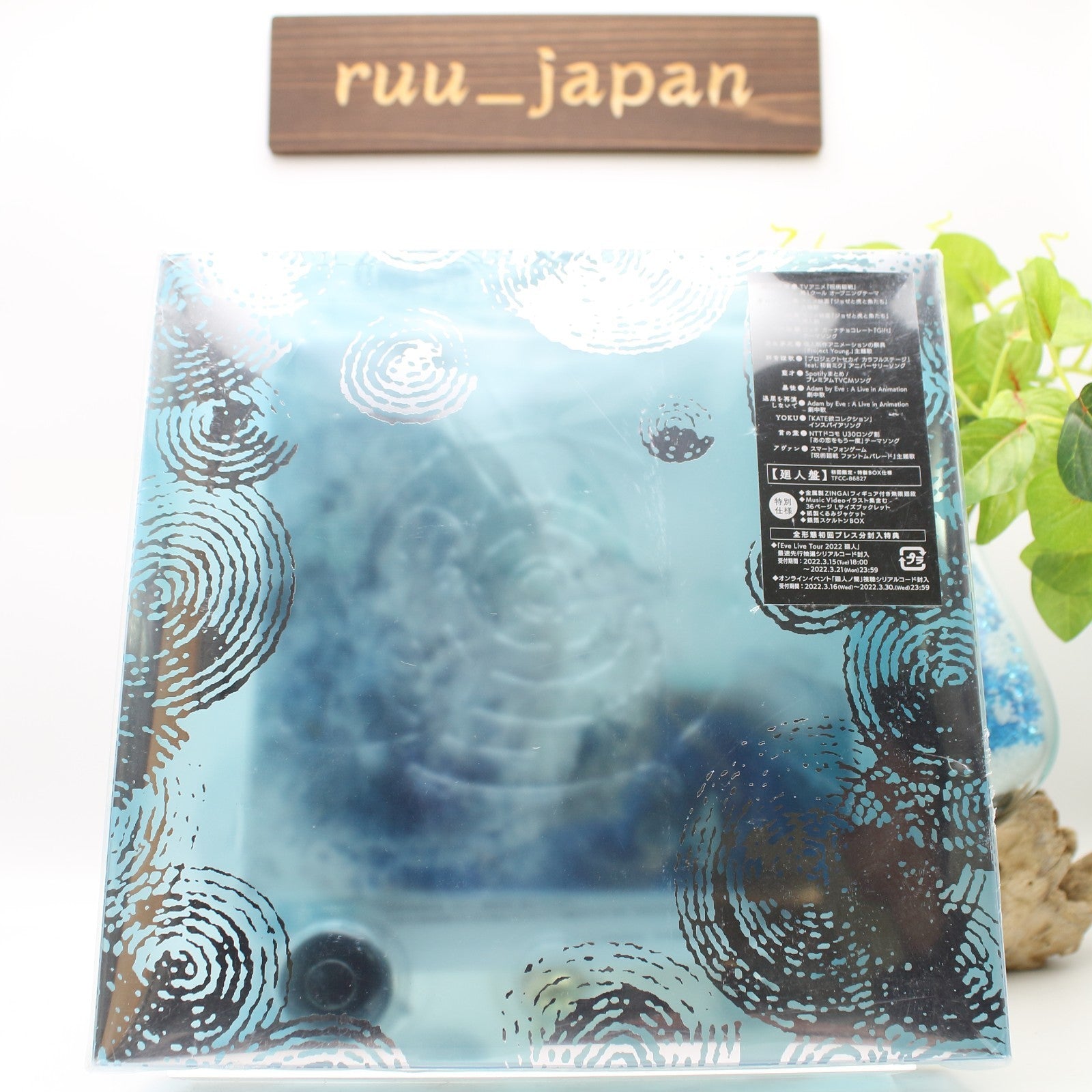 Kaijin Kaijin Edition First Press Limited Special Box Specification CD+GOODS NEW