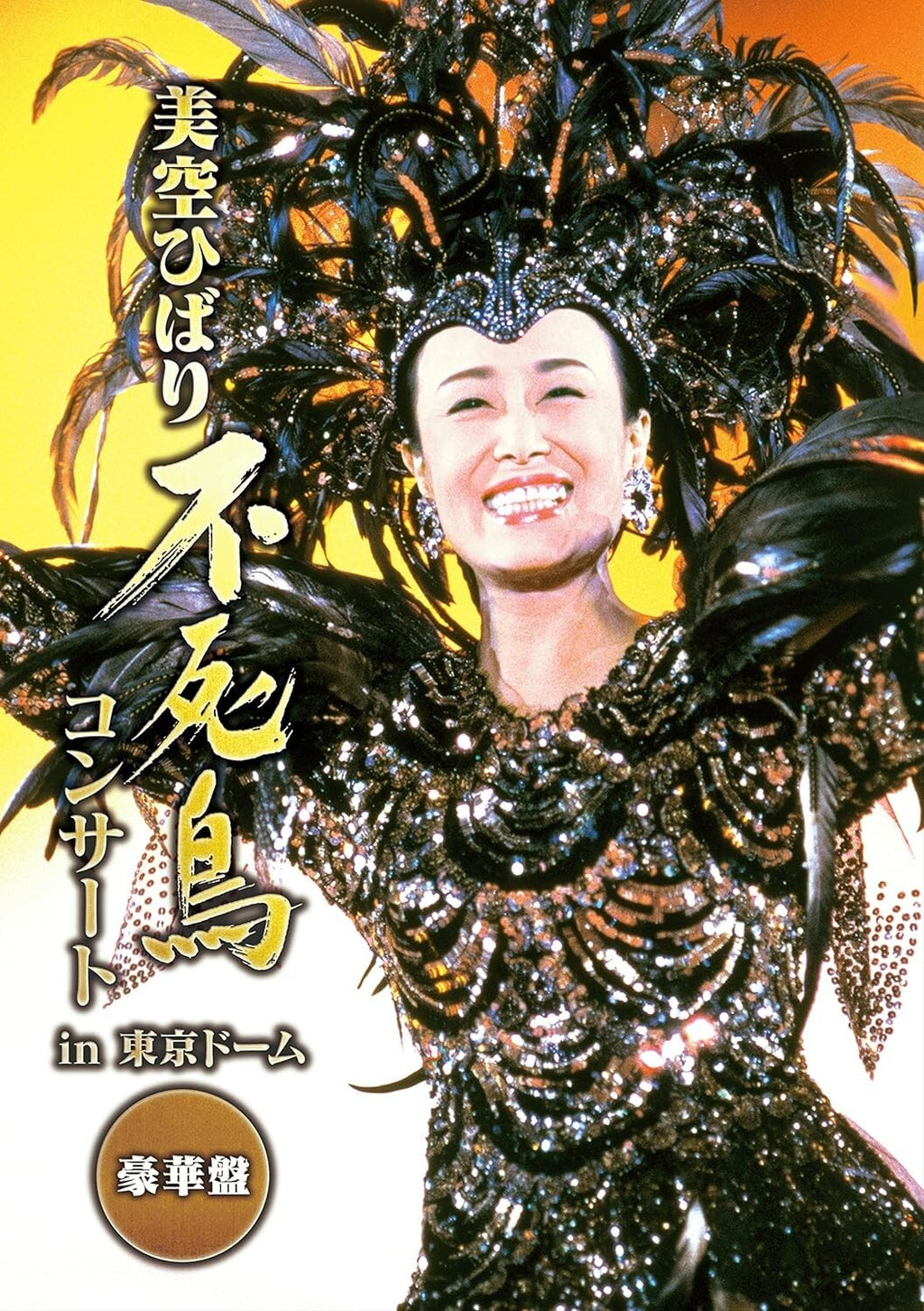 HIBARI MISORA-Phoenix Concert in Tokyo Dome Luxury Edition DVD From Japan NEW