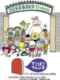 DVD New Pony Canyon Dekoboko Friends Lots Of Donuts And 47 Other Episodes Dvd