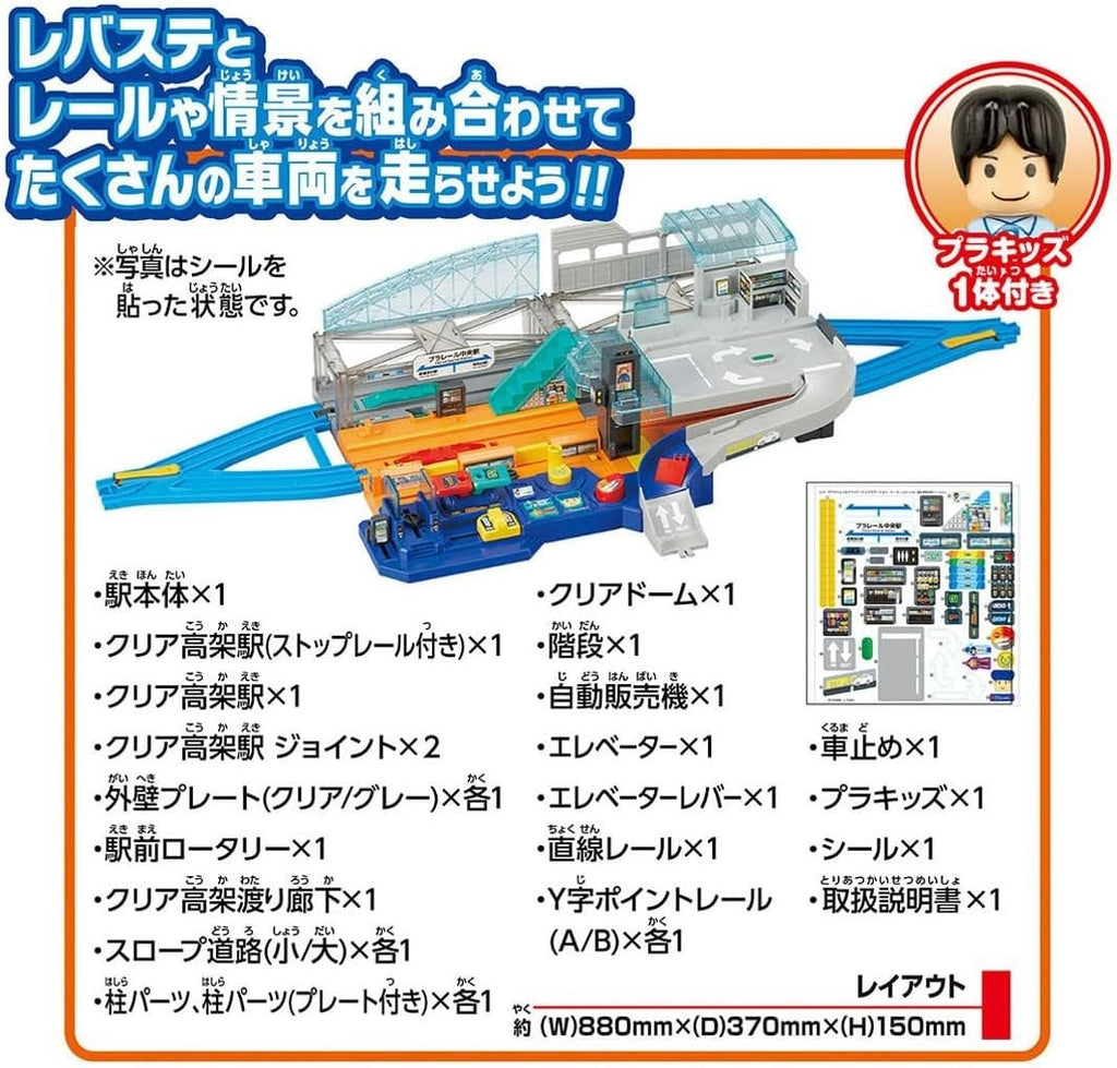 Action & sound at Takara Tomy Plarail Lever! Big Station Train Train Toy 3 NEW