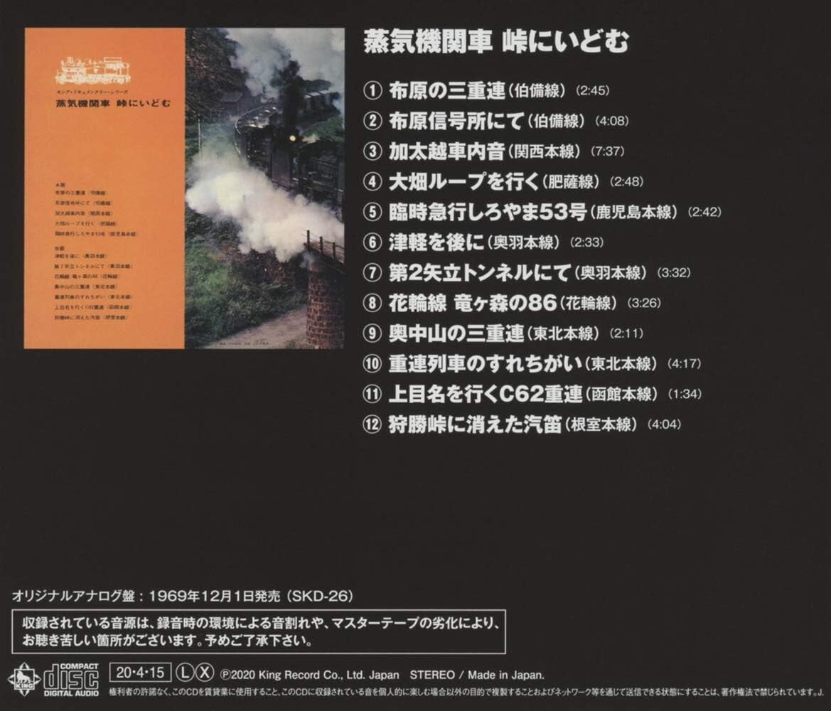 New CD King Documentary Series: Challenging the Steam Locomotive Mountain Pass