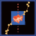 DOUDOU Starry Night Prayer Tower Records Limited CD Japan NEW