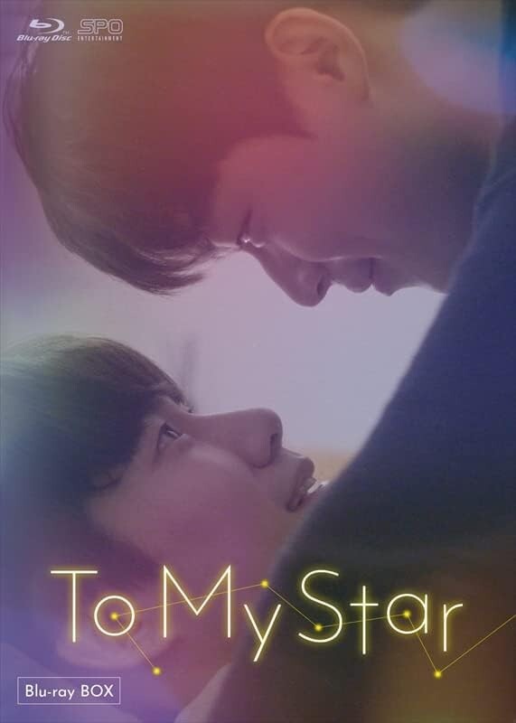 To My Star Blu-ray BOX (2 discs) JAPAN Blu-ray Q New