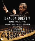 Dragon Quest V Symphonic Suite TENKU NO HANAYOME Blu-ray From Japan NEW