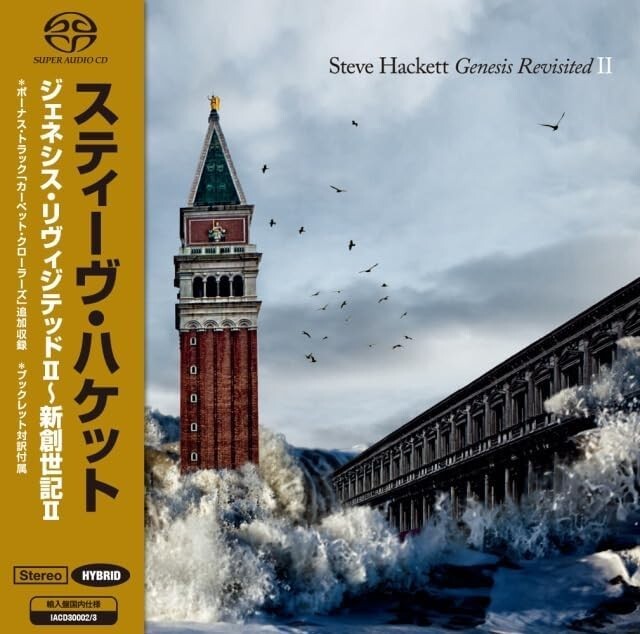 New Steve Hackett CD Genesis Revisited II