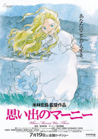 CD When Marnie Was There Original Sound Track NEW from Japan