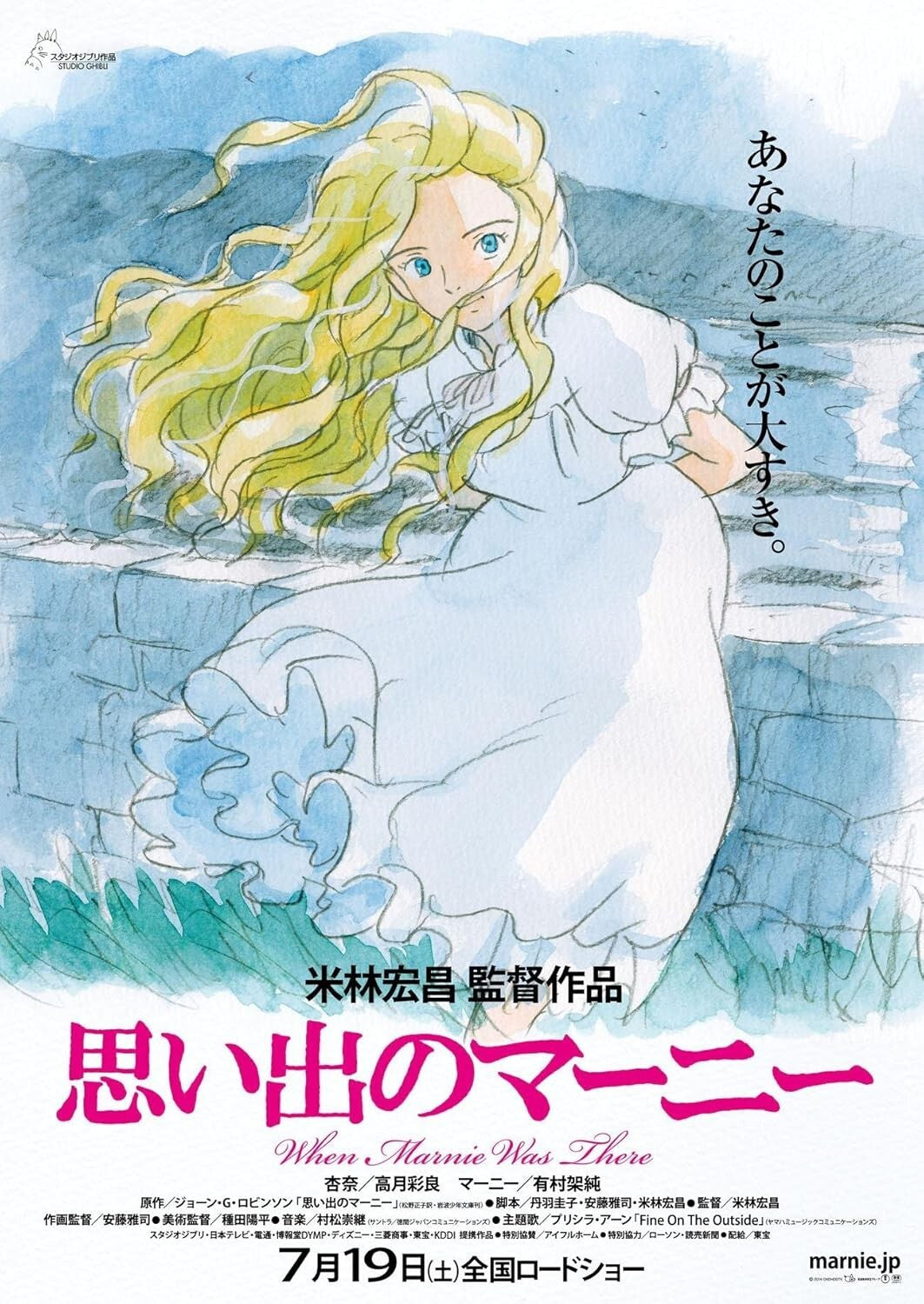 CD When Marnie Was There Original Sound Track NEW from Japan