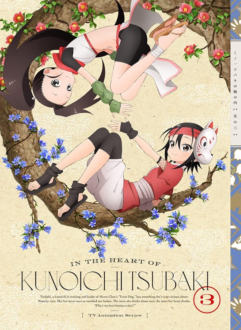 In the Heart of Kunoichi Tsubaki Vol.3 Blu-ray Drama CD Booklet Japan New