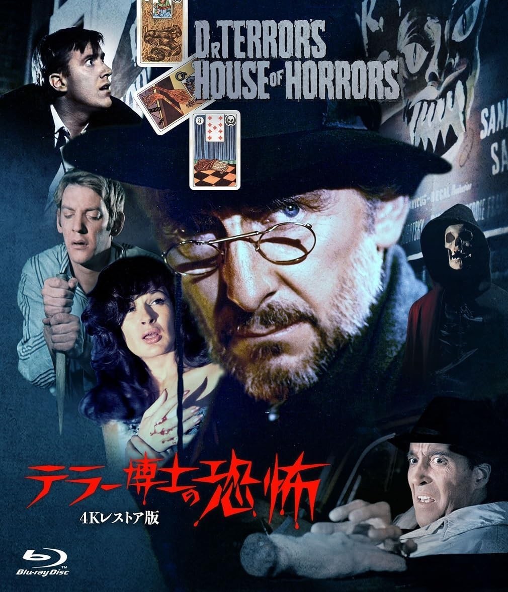 Blu-ray フレディ・フランシス - Dr. Terrors House of Horrors - 4K Restoration Versi