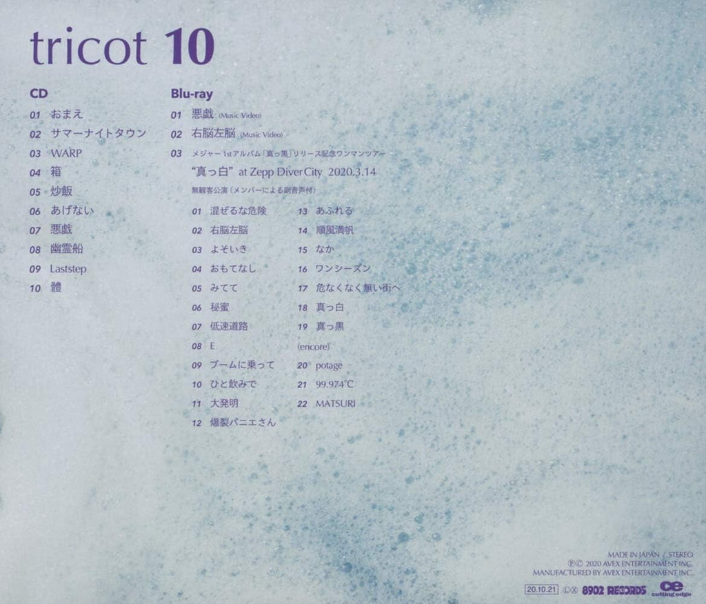 tricot 10 First Limited Edition CD Blu-ray Japan CTCR-96004 New