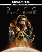 New Dune 4K Ultra HD+Blu-ray 2 Set English Japan