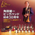 KENICHI KAKUDA BIG BAND 30TH ANNIVERSARY AUDIENCE LIVE AT KIOI HALL Japan NEW