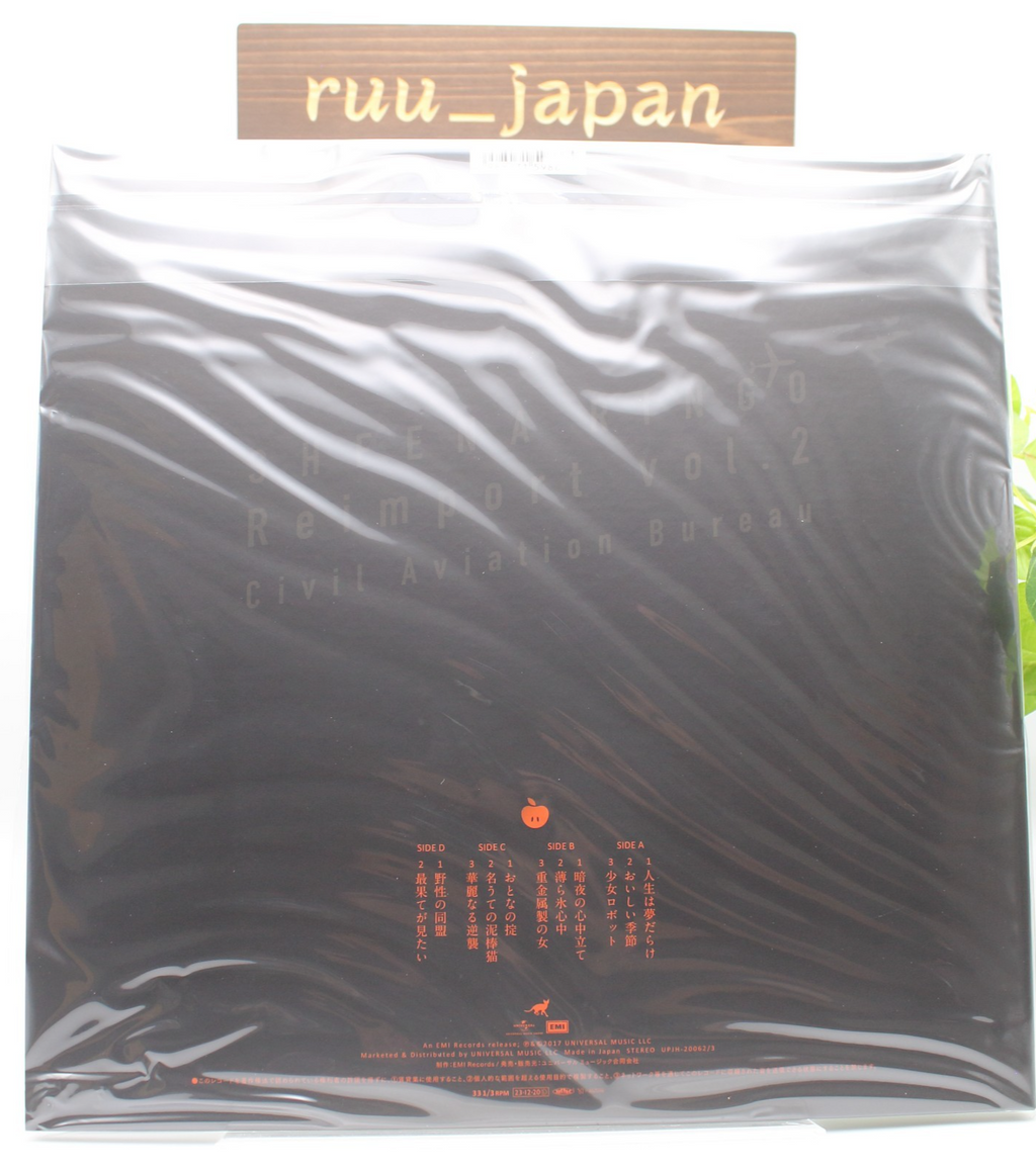 New LP Shiina Ringo/Reimport Vol.2 Civil Aviation Bureau UPJH20062