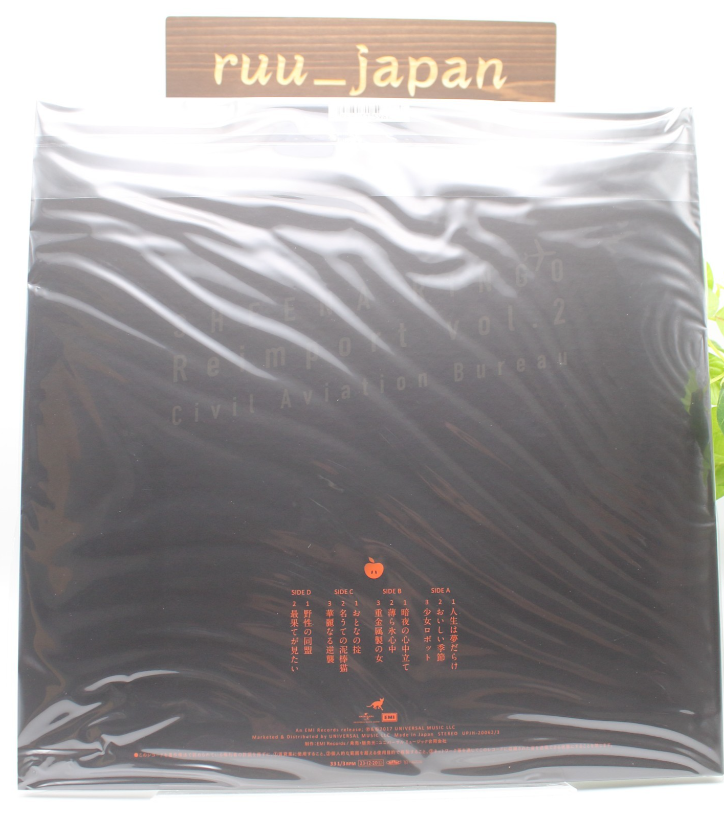 New LP Shiina Ringo/Reimport Vol.2 Civil Aviation Bureau UPJH20062