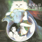 New Yoshiko Sai / Taiji no Yume 1977 CD Paper Sleeve