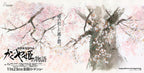 New The Tale of the Princess Kaguya soundtrack (JAPAN)