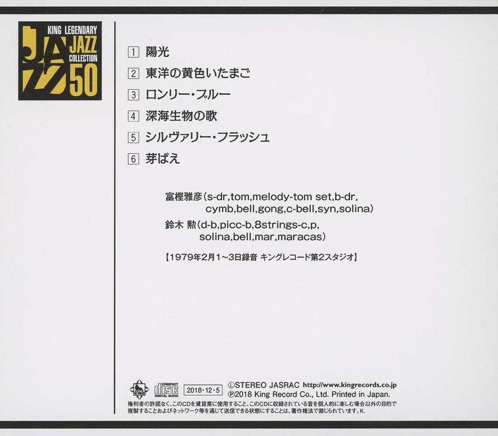 Masahiko Togashi & Isao Suzuki A DAY OF THE SUN YOKO SHM-CD JAPAN NEW