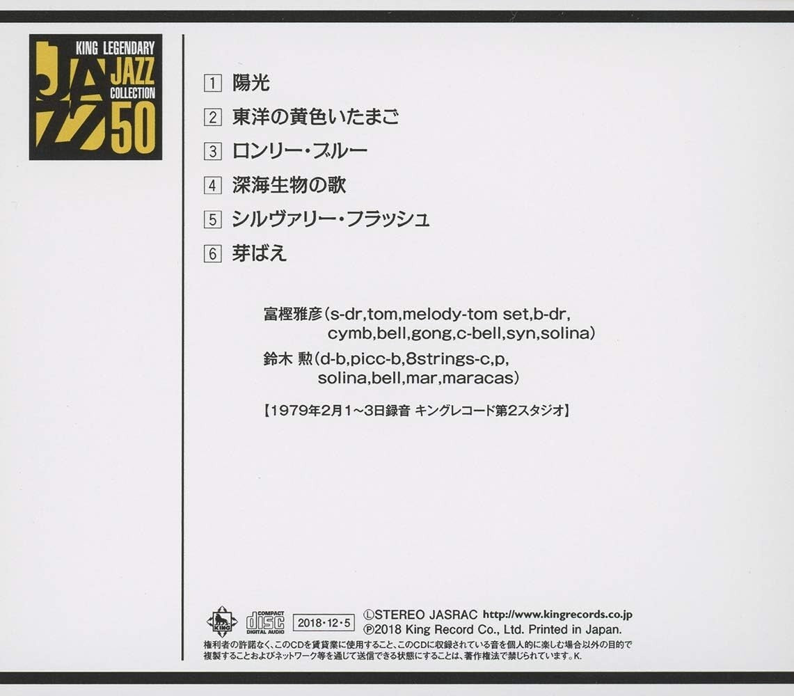Masahiko Togashi & Isao Suzuki A DAY OF THE SUN YOKO SHM-CD JAPAN NEW