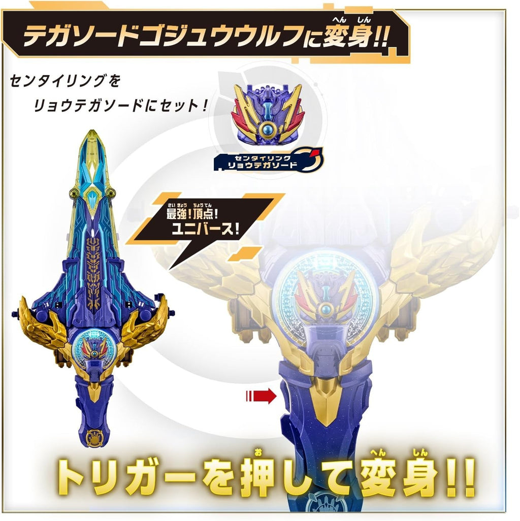 BANDAI Number One Sentai Gojuger DX Ryotega Sword NEW
