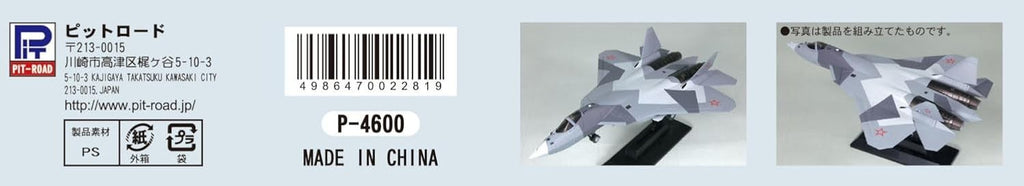 Pit Road 1/144 SNP Series Russian Fighter Aircraft Su-57 Painted Plastic NEW