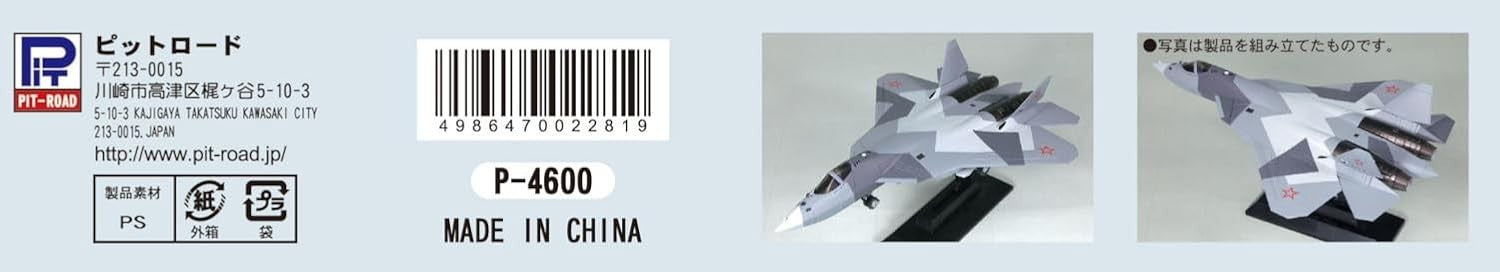 Pit Road 1/144 SNP Series Russian Fighter Aircraft Su-57 Painted Plastic NEW