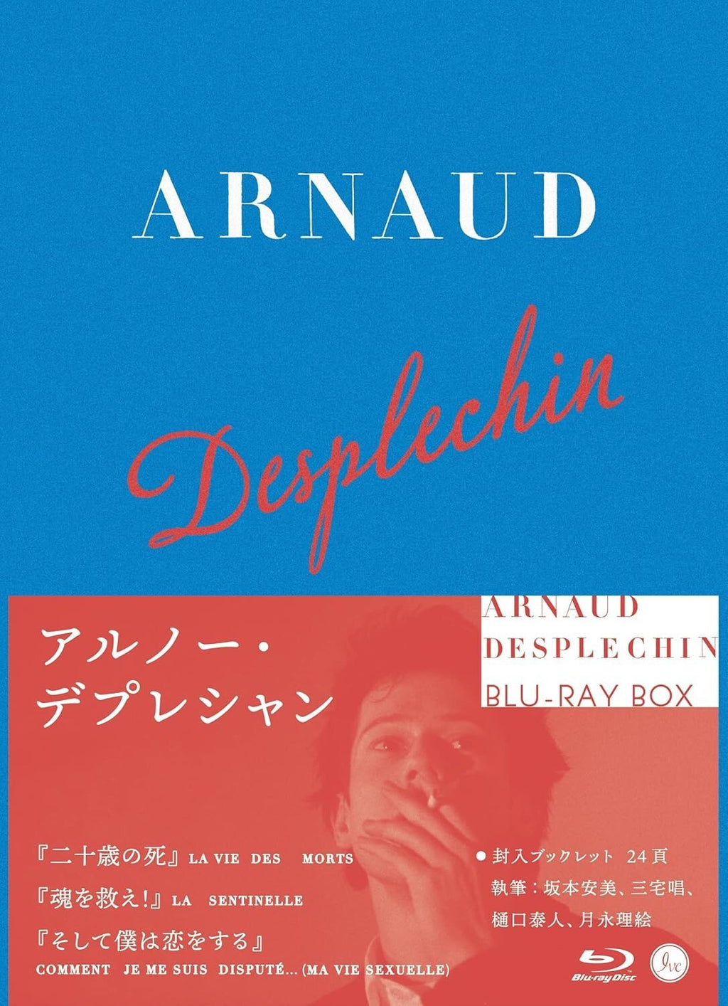 Arnaud Desplechin Early Masterpiece Selection Blu-ray BOX New