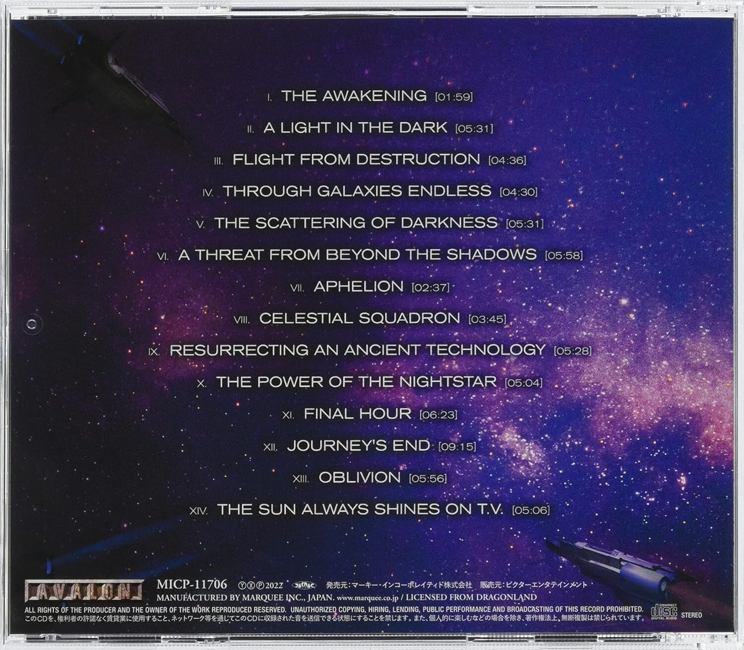New DRAGONLAND THE POWER OF THE NIGHTSTAR WITH BONUS TRACK JAPAN  CD