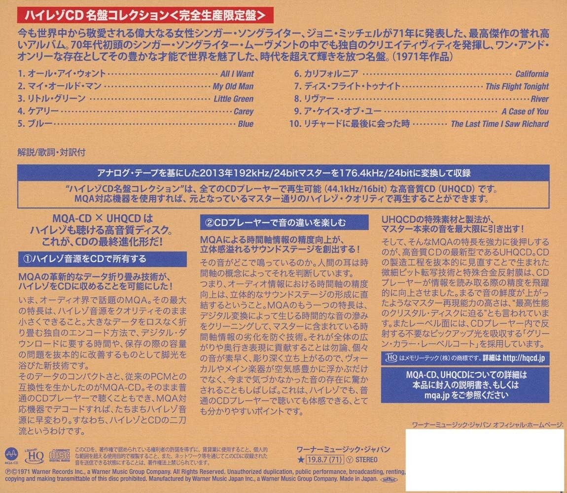 CD New Joni Mitchell - Blue (Japanese UHQCD x MQA Pressing) Reissue Japan