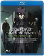 Ghost in the Shell Stand Alone Complex Solid State Society Blu-ray Japan New