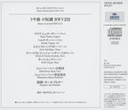 New Karl Richter 2CD(SHM-CD) Bach Mass In B Minor BWV.232 Munich Bach Japan OBI