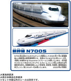 TAKARA TOMY Plarail Connect a lot! Change speed with rails! Shinkansen N700S NEW